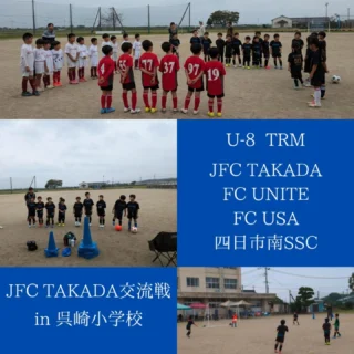 🌟 U-8トレーニングマッチ開催レポート 🌟

呉崎小学校での初ホームゲーム、無事終了しました！⚽️✨
呉崎小学校までお越しいただきありがとうございました🙇‍♂️

今日の #ハイライト
・新メンバーと経験者の見事なコンビネーション
・前回の経験を活かした成長した選手たち
・チーム一丸となった熱い戦い🔥

一人一人が課題を見つけ、次へのステップアップを目指します💪

これからも応援よろしくお願いします！

#少年サッカー #育成 #豊後高田 #サッカー少年 #トレーニングマッチ #成長記録 #チーム作り #ジュニアサッカー #大分県 #頑張る子供たち